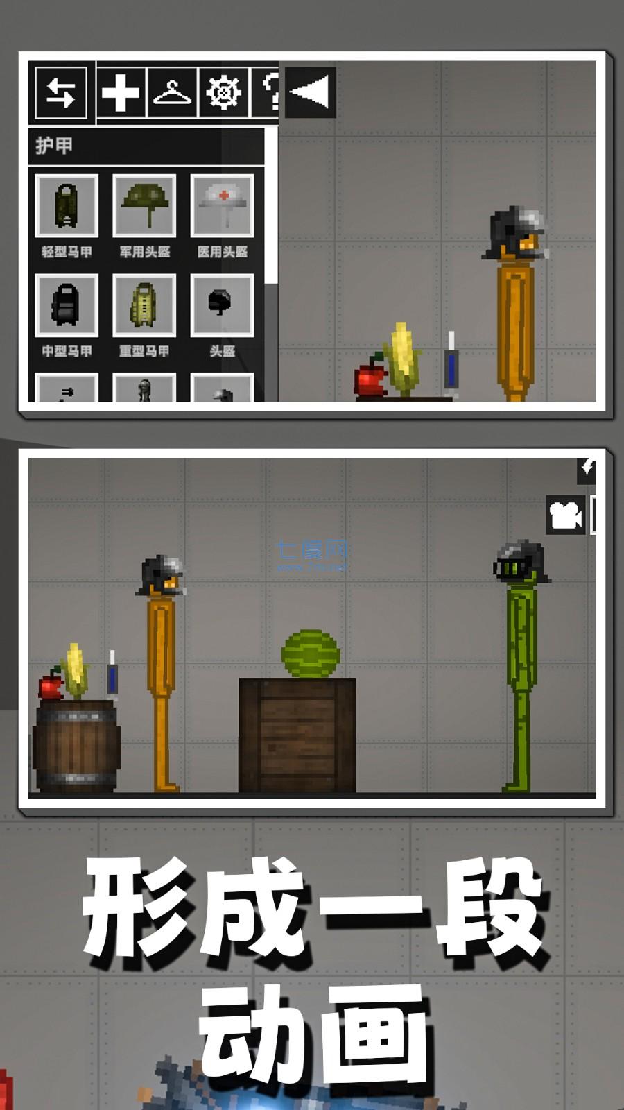 惊喜盒子甜瓜人 v1.0