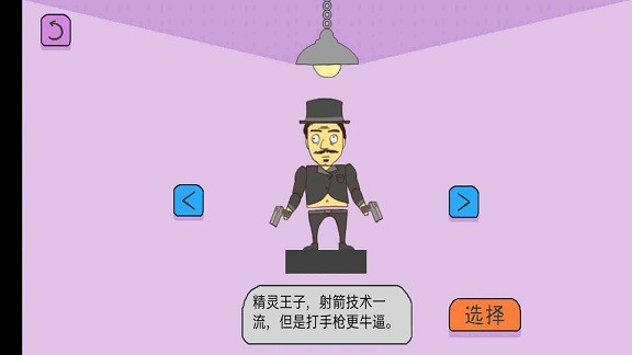 爆裂星际特工  v1.0