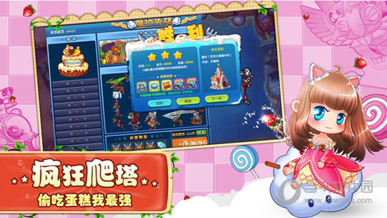 美食大战老鼠 手机版 v3.0.5