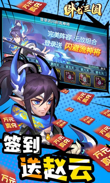 卧龙三国怀旧版 v3.1.0.00090014