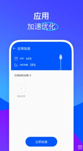 栗子优化助手  v0.2.02