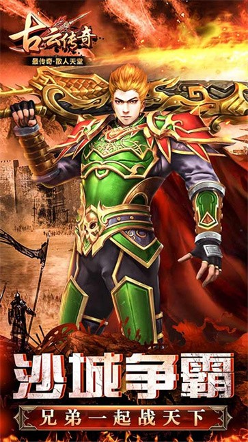 贪玩古云传奇  v1.2.4