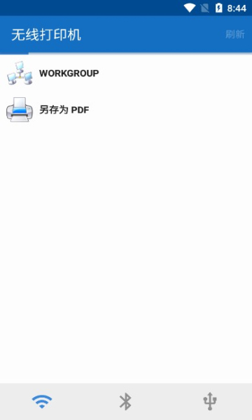 NokoPrint高级版 v5.8.0