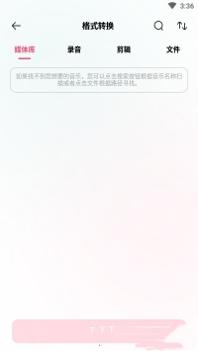 音频编辑转换器 v3.0.5