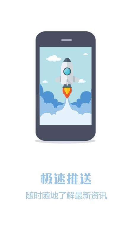 鹰潭头条  v1.02
