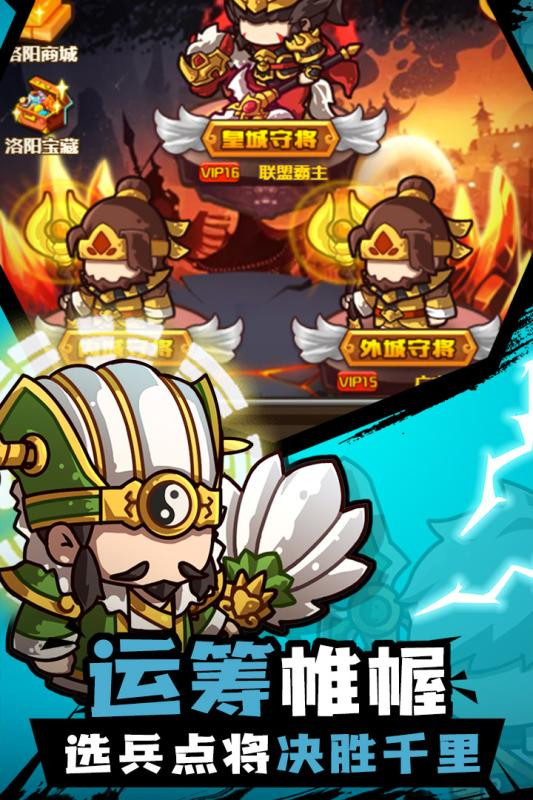 激斗魏蜀吴 2020-06-05 14:09