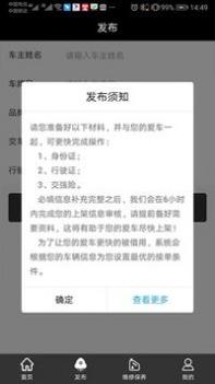 葫芦租车 v3.0.5