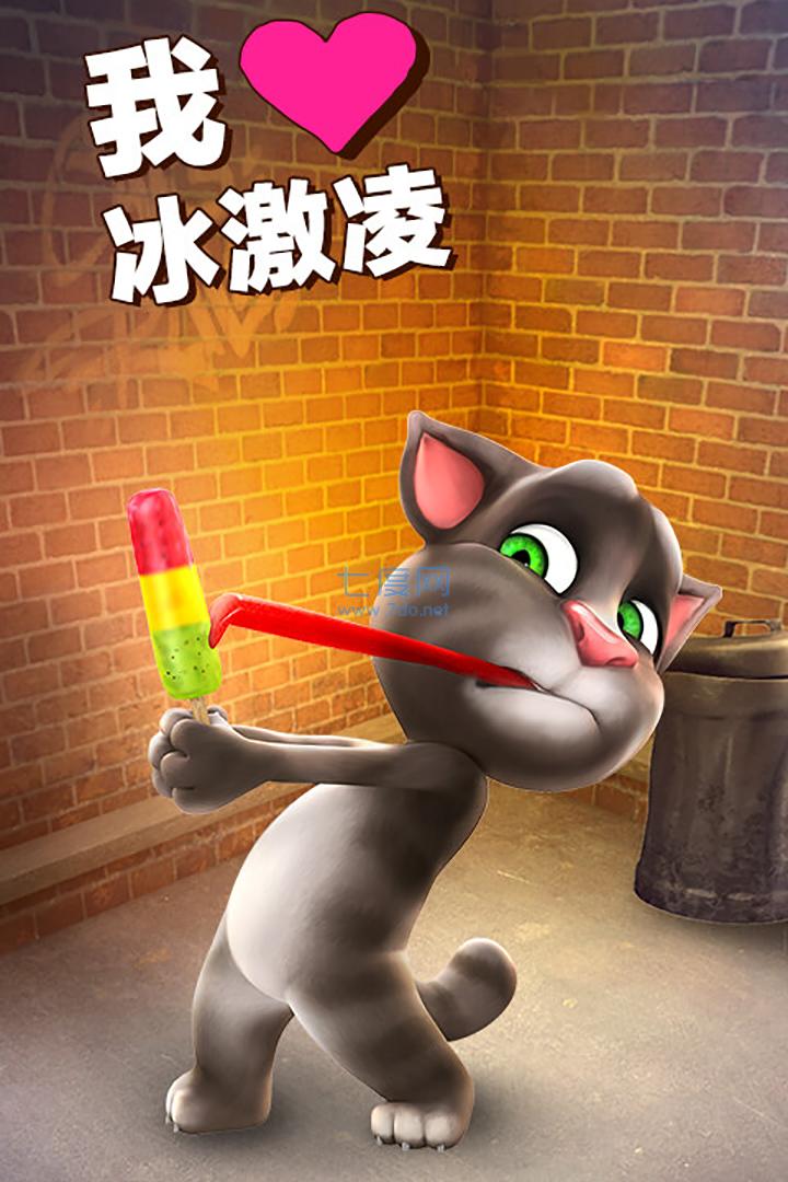 会说话的汤姆猫旧版