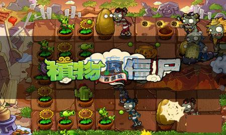 植物大战僵尸西游版破解版安装 2.9.01