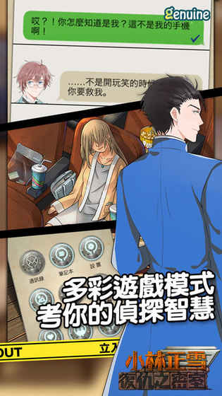 小林正雪复仇之密室 v3.2.5