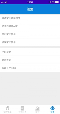 自律锁屏助手 v1.0.2