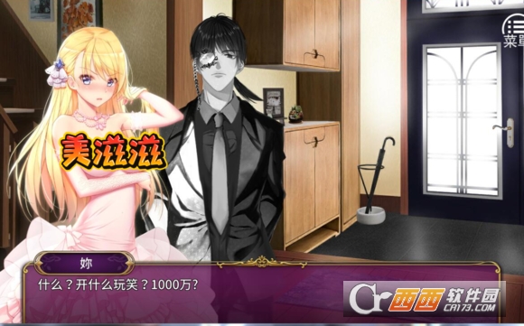 负债千金 v3.0 安卓中文版