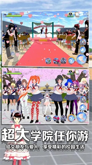 樱花高校二次元截图2