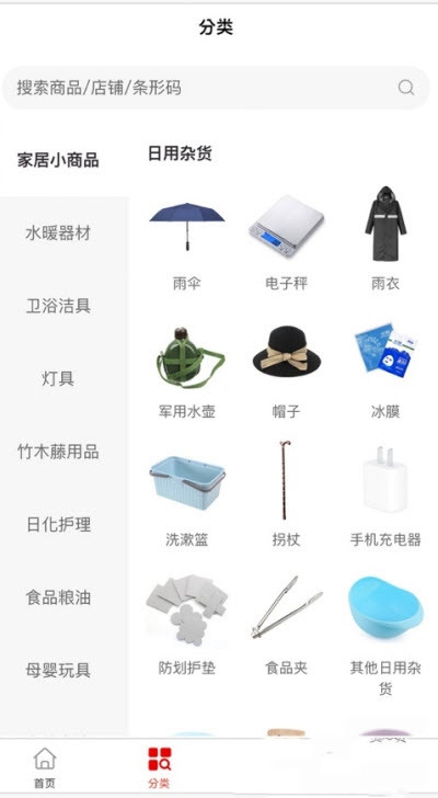 道多多商家截图0