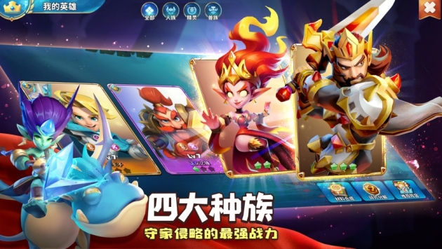 领主总动员ios版 v4.0.5