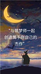 AI筑梦师  v1.0.11