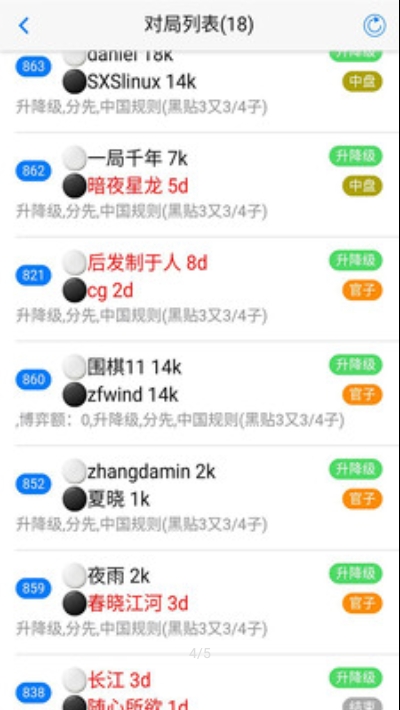 烂柯围棋手机版 v2.4.2 安卓版