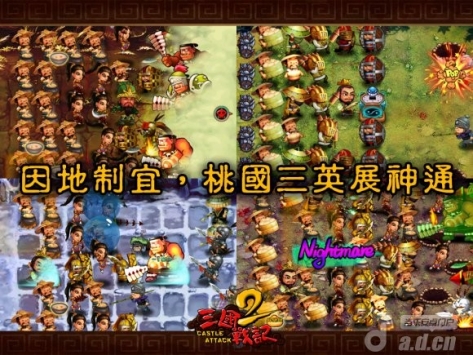 三国战记2 修改版(含数据包) v1.0 v3.2.5