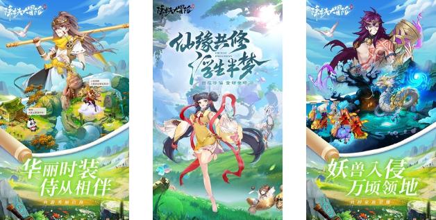 除妖大冒险正版