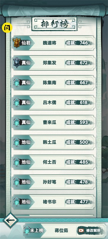 我就想修真  v1.0.0