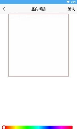 爱拼长图  v1.0.0