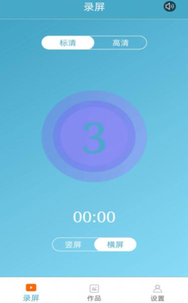 超神录屏大师  v3.1.1