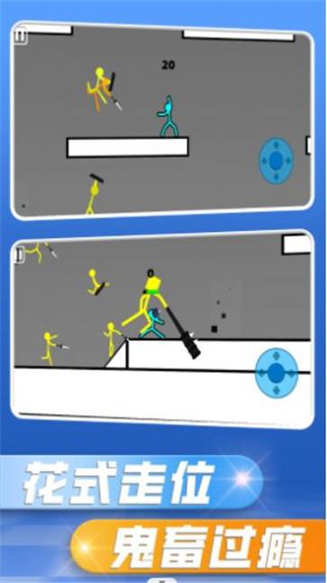 火柴人的愤怒  v1.0