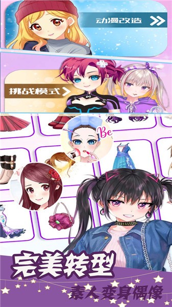 洛丽塔装扮世界  v1.0