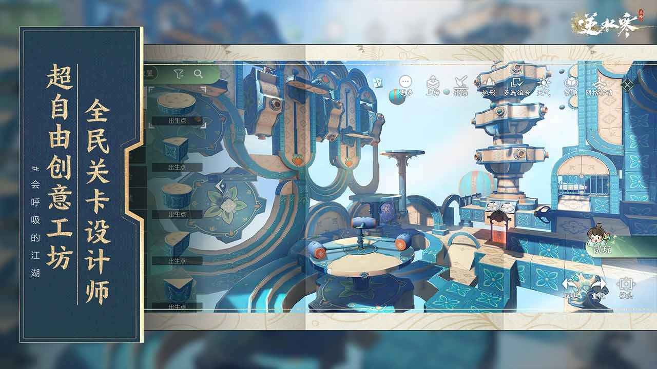 逆水寒官方正版 v2.1.10756519