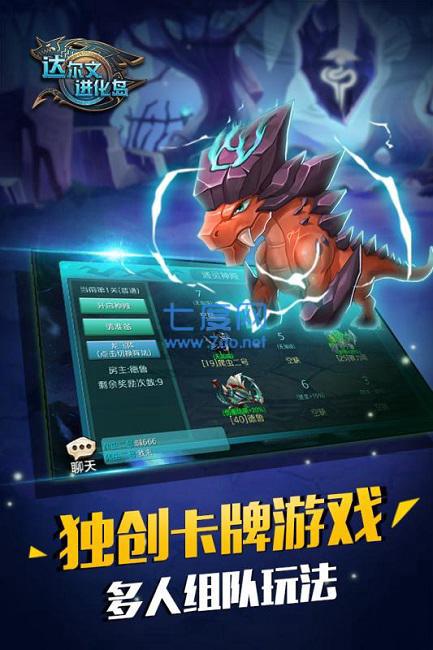 达尔文进化岛百度