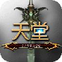 天堂M手游