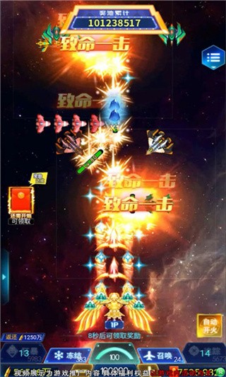 飞机打金版  v4.6.5