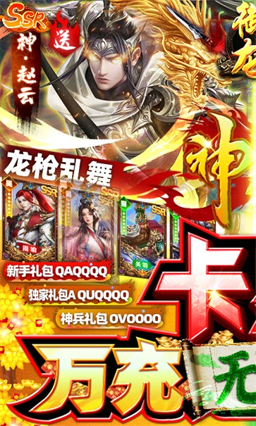 御龙争霸BT版  v1.0.1