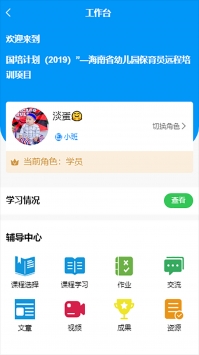 师研e课 v2.0.5