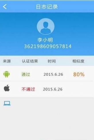 甘肃人社认证app下载2022官方最新版 