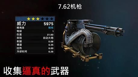 僵尸炮艇生存大战内购破解版