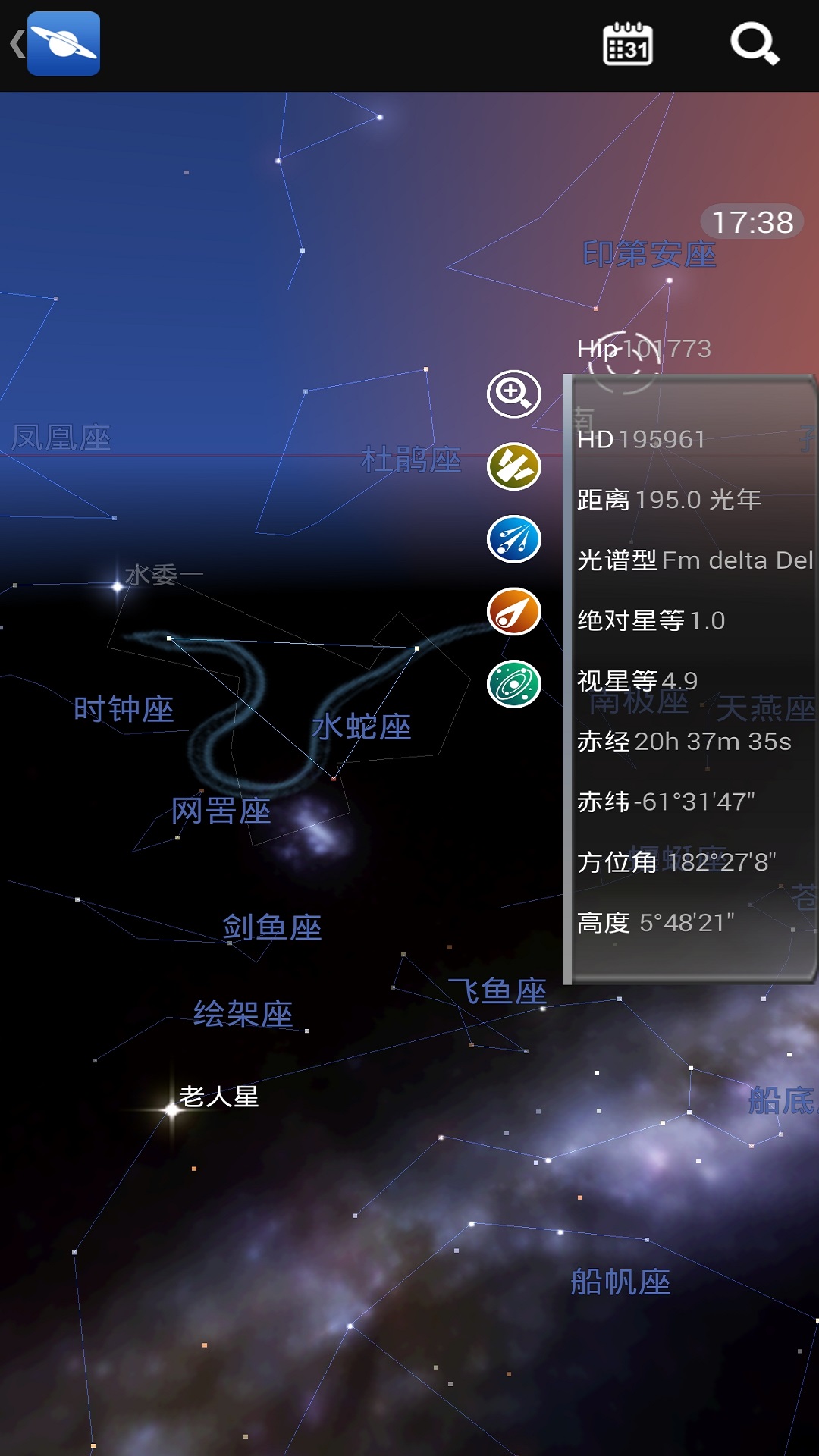 星图 v4.7.3