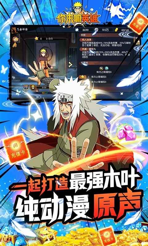 你来嘛英雄官方版 2024-06-25 15:08