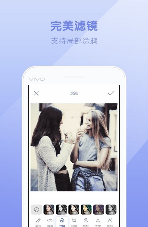 轻丽颜相机 v1.0.1