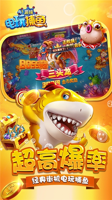 趣味电玩捕鱼 v4.21.5.2.4.13 安卓版