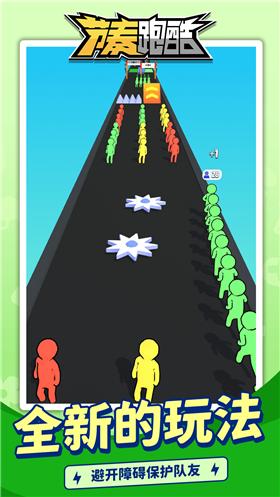 节奏跑酷2  v1.1.1
