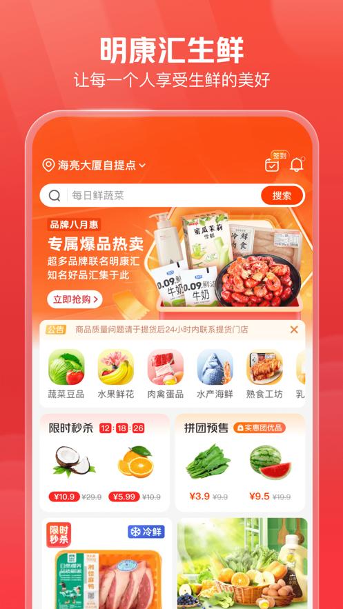 明康汇  V 1.2.0