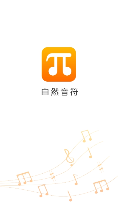 自然音符 v1.1