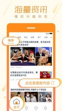 微博头条 v2.0.5