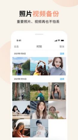 巴乐视频小组件相册加密APP最新版图片1
