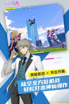 机动都市阿尔法ios版 v3.0.5