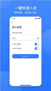 网易会议免费版