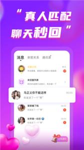 她伴社交  v1.9.60