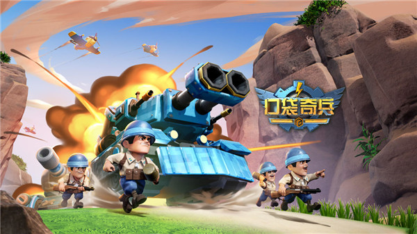 口袋奇兵内置菜单