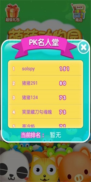 闲置动物城 v1.6.3